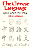 The Chinese Language: Fact and Fantasy -- 1984