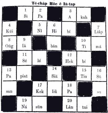 completed crossword puzzle in Taiwanese, from 1926