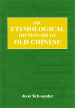 image of the cover of the 'ABC Etymological Dictionary of Old Chinese'