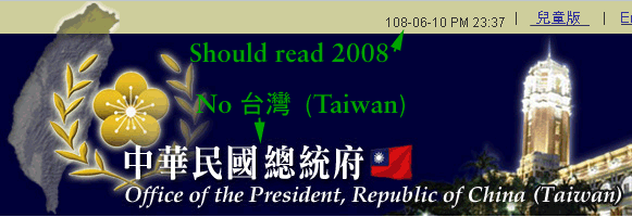 screenshot from the website of the Office of the President, showing that the date script *still* hasn't been fixed (with the year given as '108' instead of '2008')