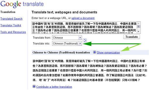 screenshot of Google Translate with the text above