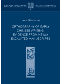 Cover of the book: 'Orthography of Early Chinese Writing'