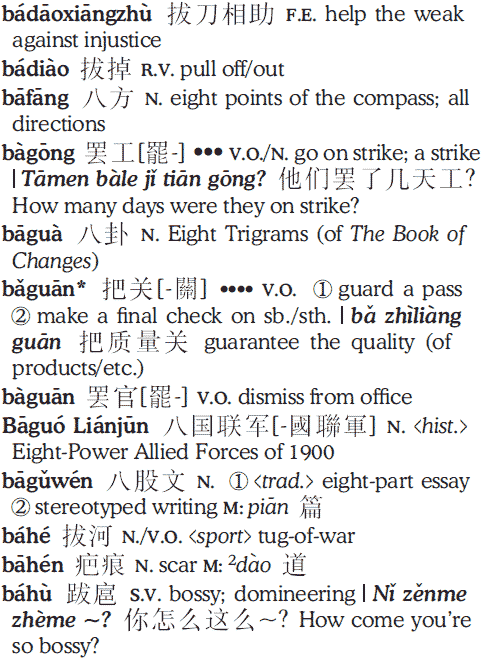 english-and-chinese-dictionary-learning-english-chinese-style-the