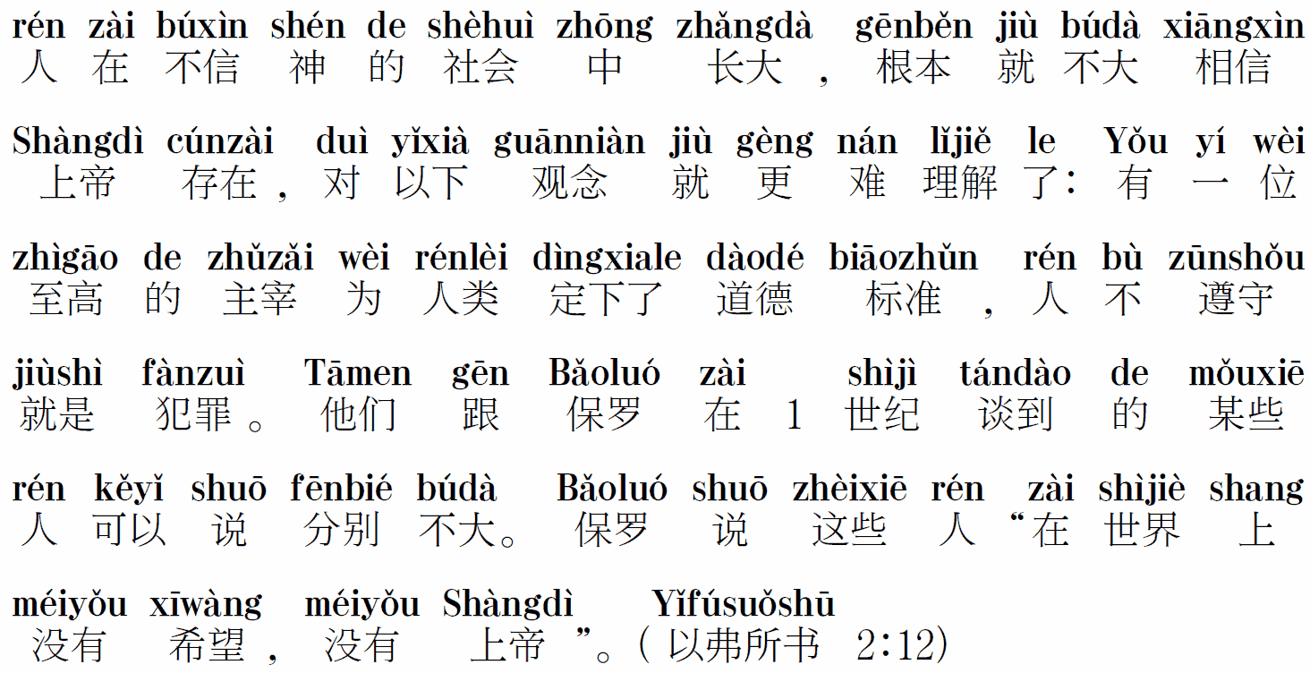 Simplified Chinese Characters Pdf Creator