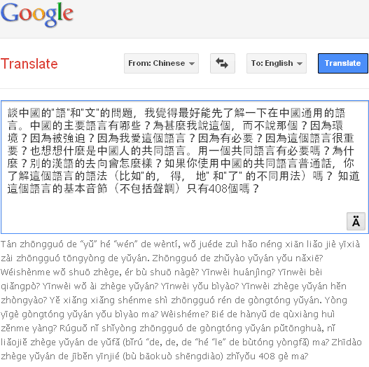 screen shot of what Google Translate's Pinyin converter produces as of late September 2011