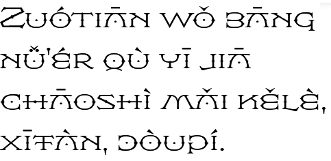 sample of the Flexion Pro font being used for text in Hanyu Pinyin
