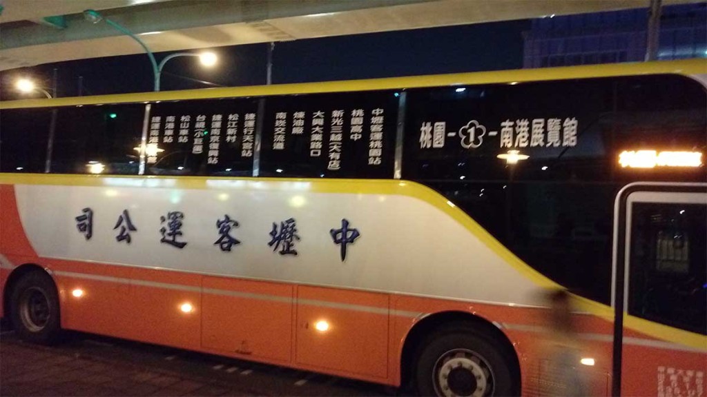 photo of the side of a bus in Taipei, Taiwan's Nangang district, showing text in Chinese characters running top to bottom, right to left, and left to right