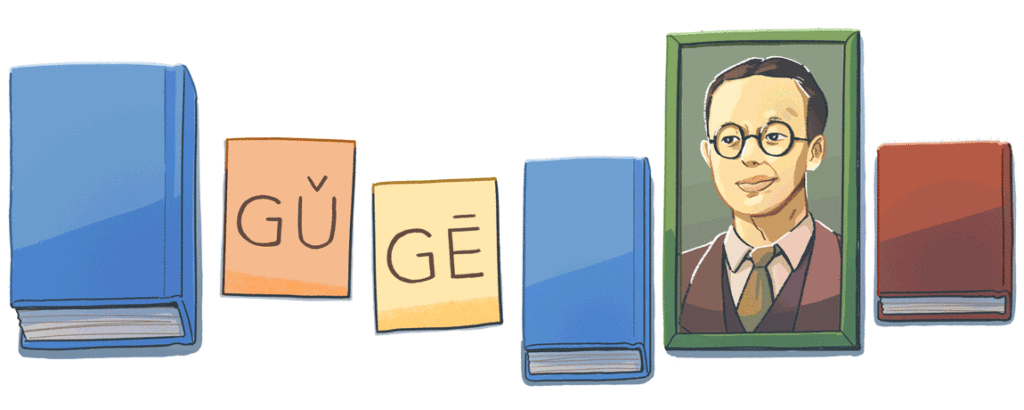 Google doodle marking the 112th birthday of Zhou Youguang