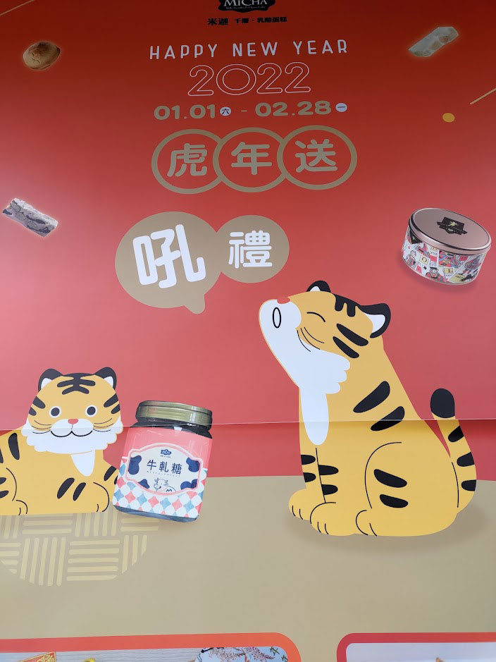 image with two cute cartoon tigers, one of which is baying. The speech bubble for that is the Chinese character 吼
