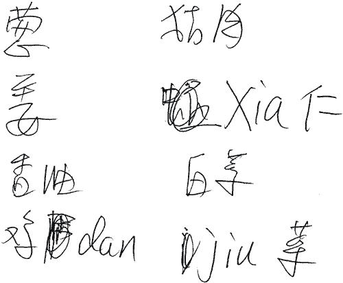  with Pinyin interspersed with Chinese characters