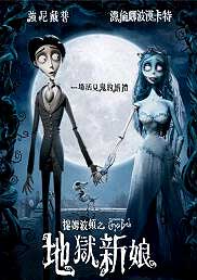 cover of 'Corpse Bride' in Chinese