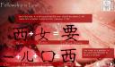 phony etymology of Mandarin Chinese word 'yao' (want)