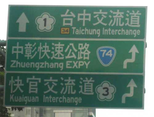 sign with what is written Z-H-O-N-G in Hanyu Pinyin spelled here both C-H-U-N-G and Z-H-U-E-N-G