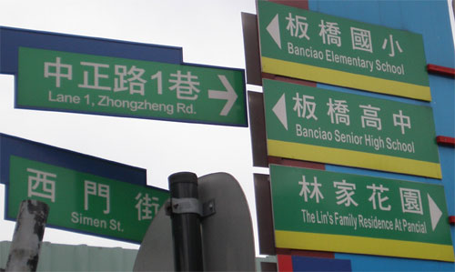 detail of signs discussed in this post