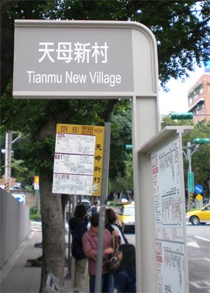 shot of the busstop signs during the day