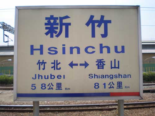 Hsinchu Jhubei Shiangshan