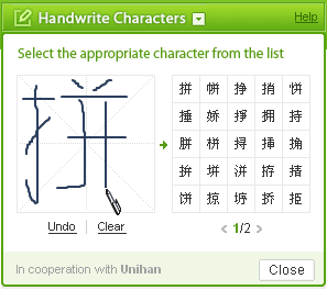 , showing the results with a sloppily drawn ? (the 'pin' of 'Pinyin')