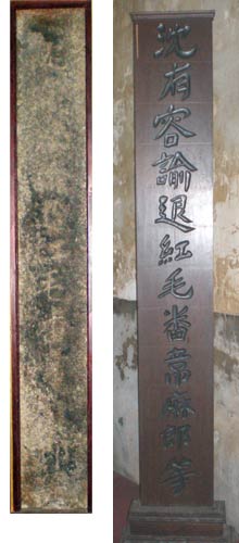 photos of the original stone stela and a modern reproduction in wood