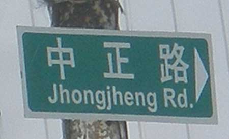 jhongjheng