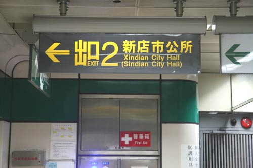 exit2