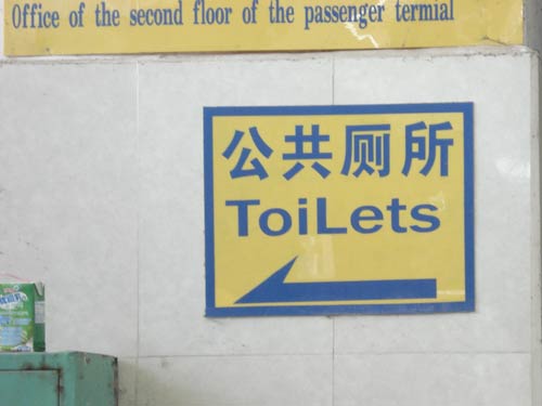 ToiLets (with an intercapped L)