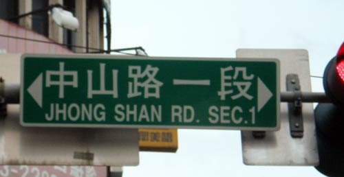 JHONG SHAN RD. SEC.1