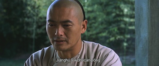still from the movie, showing the subtitled text of Li Mubai saying 'Jianghu li wohucanglong'