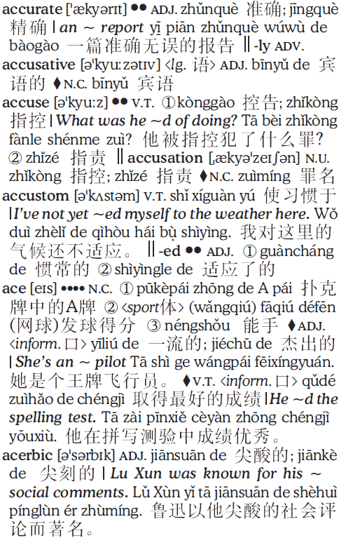 examples of entries in the English-Mandarin section of the ABC English-Chinese, Chinese-English Dictionary
