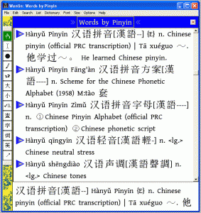 screenshot from Wenlin 4.0 -- click for larger version