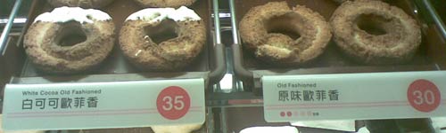 photo of donuts and their labels: 'White Cocoa Old Fashioned / 白可可歐菲香' and 'Old Fashioned / 原味歐菲香'