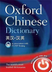 cover image of the Oxford Chinese Dictionary
