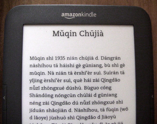 photo of a Kindle 3 displaying the opening of 'Muqin Chujia' -- showing that all tone marks appear correctly