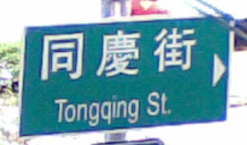 ???? Jintongchun Rd.