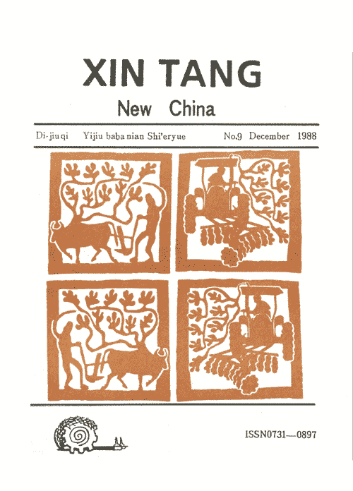 xin tang 9