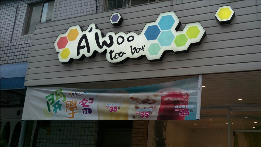awoo_tea_bar