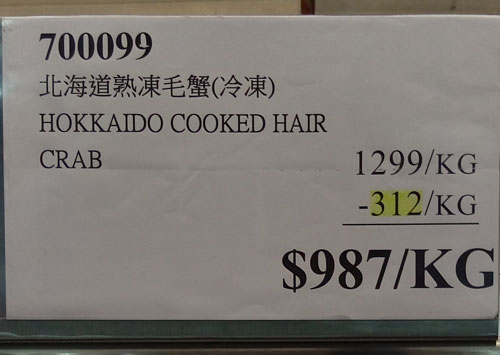 sign in a Costco seafood section that reads 'HOKKAIDO COOKED HAIR [line break] CRAB'