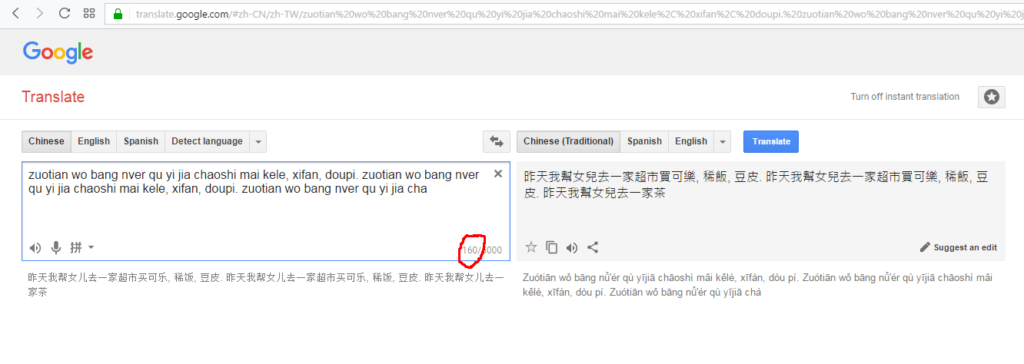 Image showing how Google Translate will produce Hanyu Pinyin with tone marks for texts of up to 160 characters