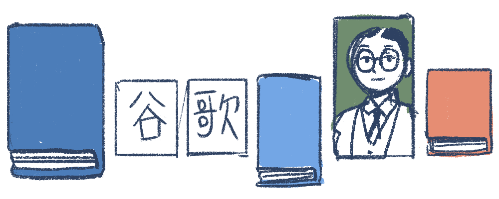 Zhou Youguang doodle continued