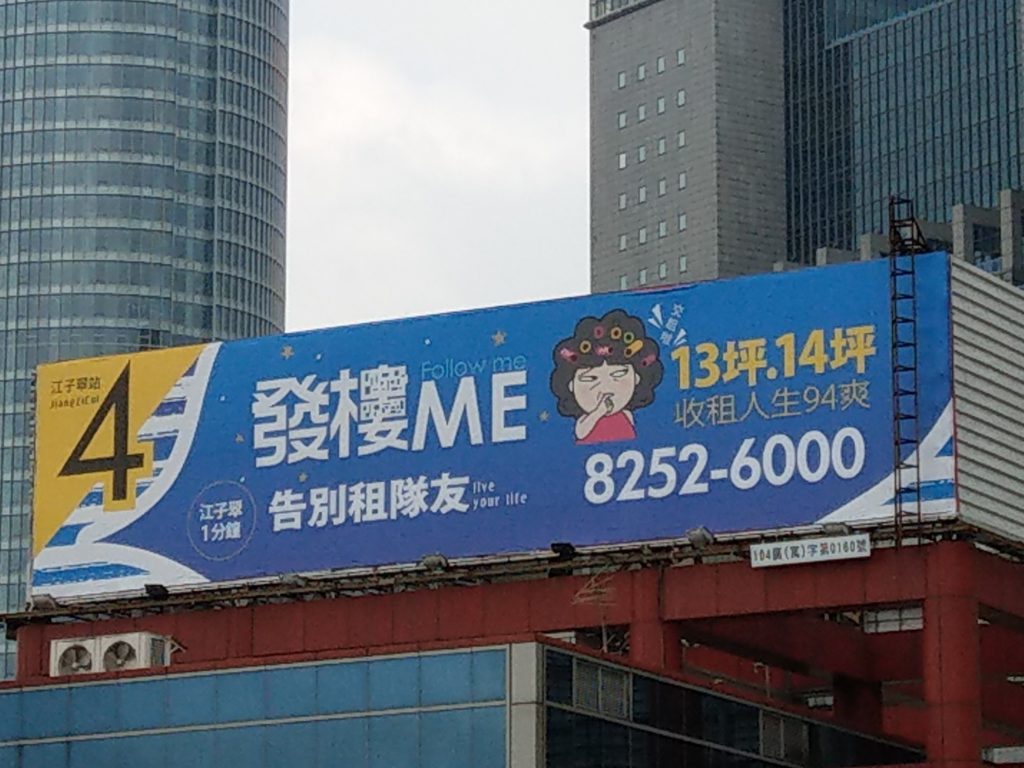 image of the large billboard discussed in this post