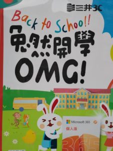 photo detailing ad described in the post, with cartoon rabbits and other cutesy animals outside a school