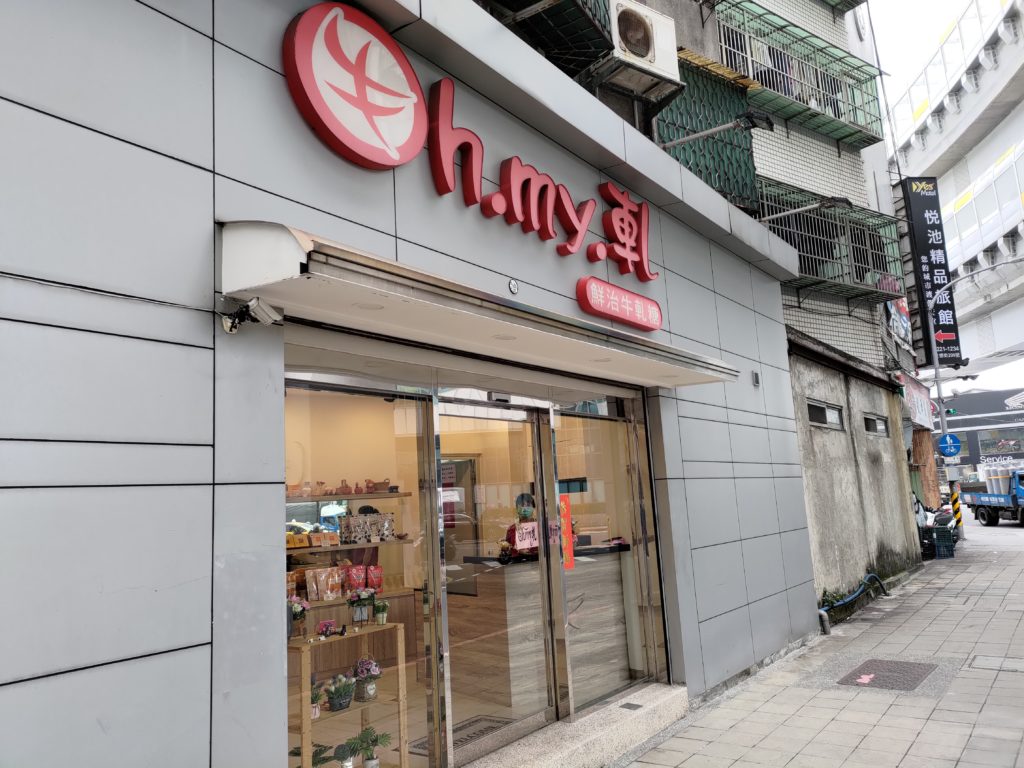 Sign above a storefront reading 'Oh.my.軋', with a 'niu' character (牛) written inside the 'O'.