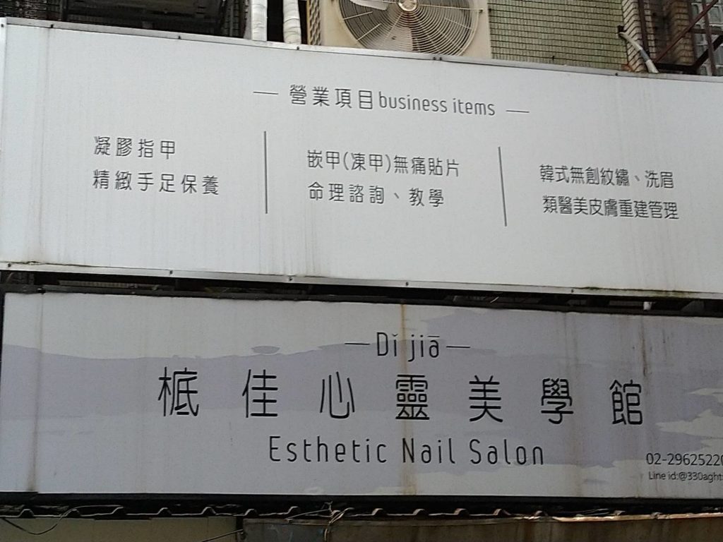 sign above the 'Di jia Esthetic Nail Salon'