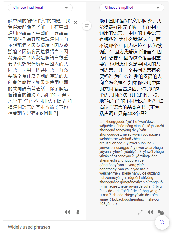 screenshot of the text described in the post, as treated by Microsoft Translator