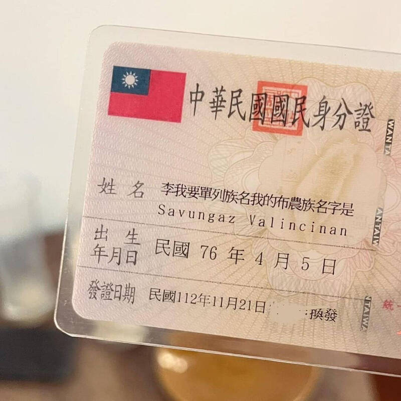 photo of the Taiwan national ID card of Savungaz Valincinan, showing her long official name, as detailed in this post.