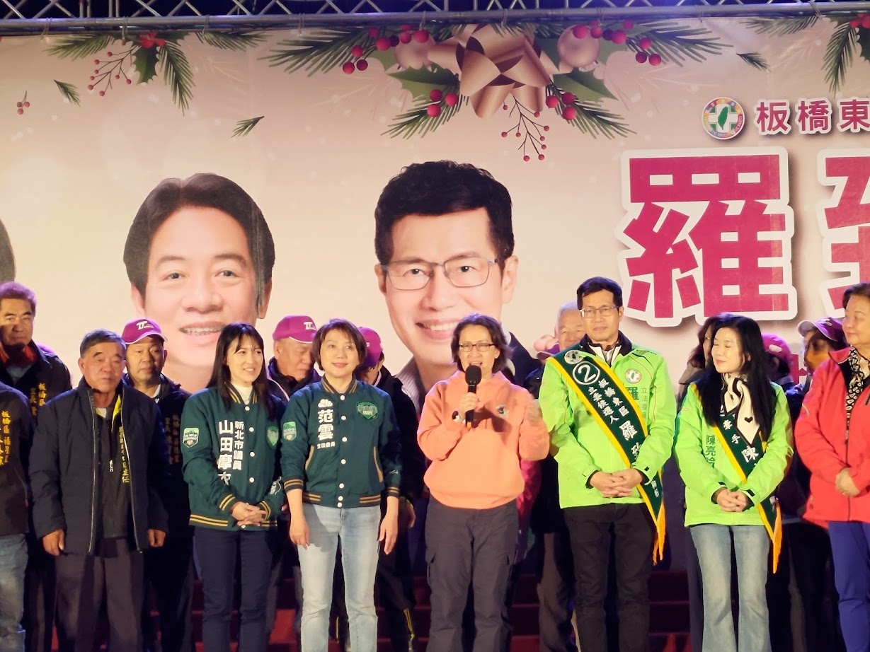 Hsiao Bi-khim speaks at a December 23, 2023, campaign rally in Banqiao.