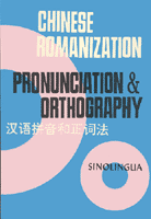 cover of Chinese Romanization: Pronunciation and Orthography
