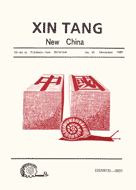 cover of Xin Tang 10