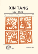 cover of Xin Tang 9