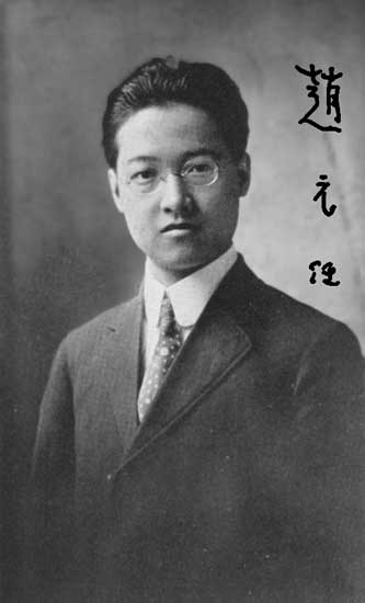 Y.R. Chao. Also, FWIW, Wikipedia took this image from Pinyin.Info, not the other way around.
