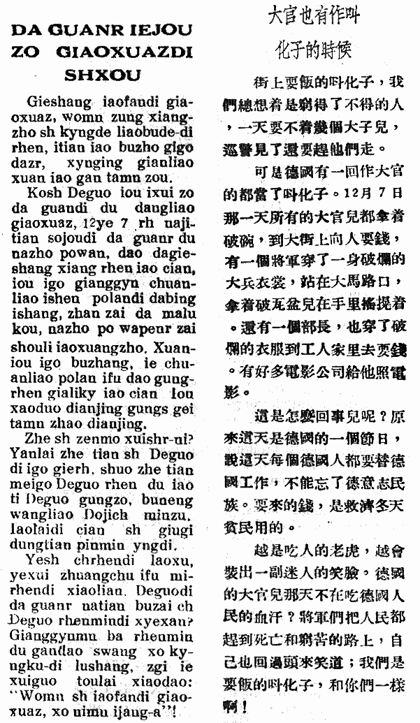 old version of Chinese pinyin